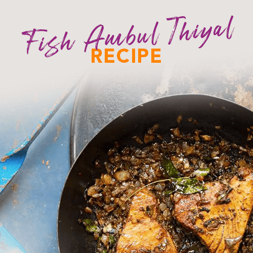 FISH AMBUL THIYAL RECIPE - A SRI LANKAN SPECIAL